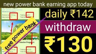new grabbing app today | new power bank earning app | money earning apps telugu screenshot 3