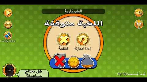 Robbery Bob - Gameplay Walkthrough Part 1 - Chapter 1: Suburbs (iOS, Android)