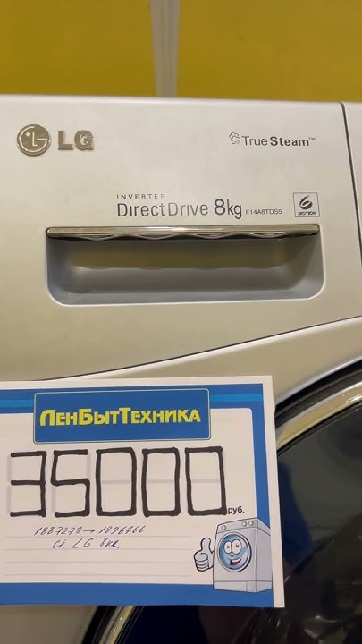 УНИКАЛЬНАЯ НАХОДКА! Стиральная машина LG 8кг. Б/у в отличном состоянии ...
