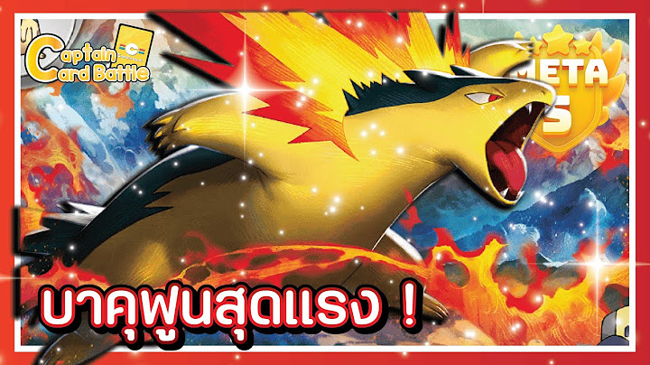 [Pokemon] บาคุฟูน ของฮิบิกิ ไปให้สุดกับการผจญภัย !!
