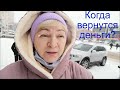 Когда вернутся деньги из Пятерочки? Прогулка, влог #Мамачоли