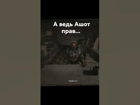 шота у ашота - YouTube
