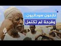 رغم رغبتهم نازحون سودانيون لا يستطيعون العودة إلى ولاية الجزيرة 