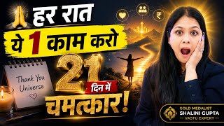 Universe Se Jo Chaho Paane Ka Simple Tarika,