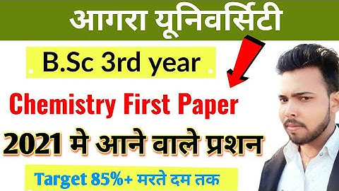 Questions coming in Bsc 3rd year Chemistry 1st paper 2021, #Agra university, By Suraj Raj #paperh...