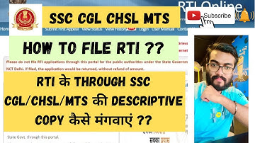 How to get SSC descriptive copy through RTI | How to file RTI #ssc #ssccgl #sscchsl #sscmts