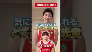 【佐藤巧】大学の先輩・原選手の優しさ＆琉久へのまさかの要望大公開‼️#千葉ジェッツ #basketball #佐藤巧