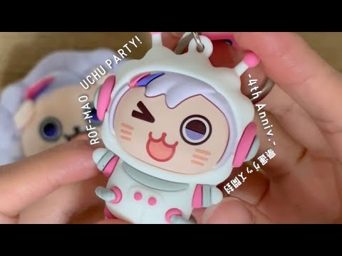 ROF-MAO】大徳を積んだオタクのグッズ開封【ろふまお4周年】 - YouTube