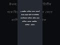 মালিতা কাক বোলে? B.A 4th sem Assamese major (অসমীয়া লোকসাহিত্য অধ্যয়ন) question answer #viral
