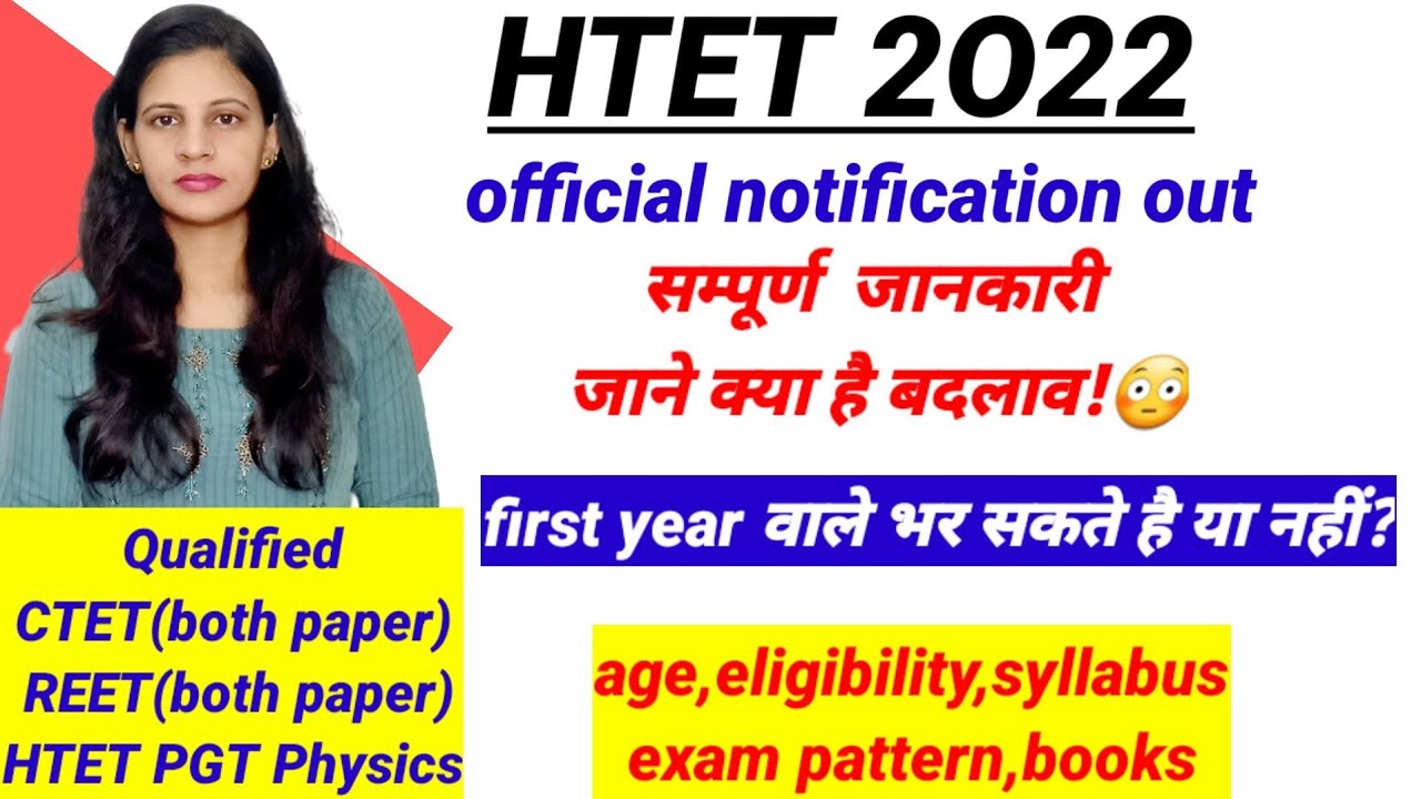 HTET 2022 notification | age,eligibility,syllabus,exam pattern | HTET preparation | HTET PGT Physics