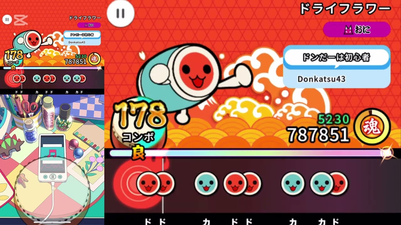 ドライフラワー　鬼　フルコン　