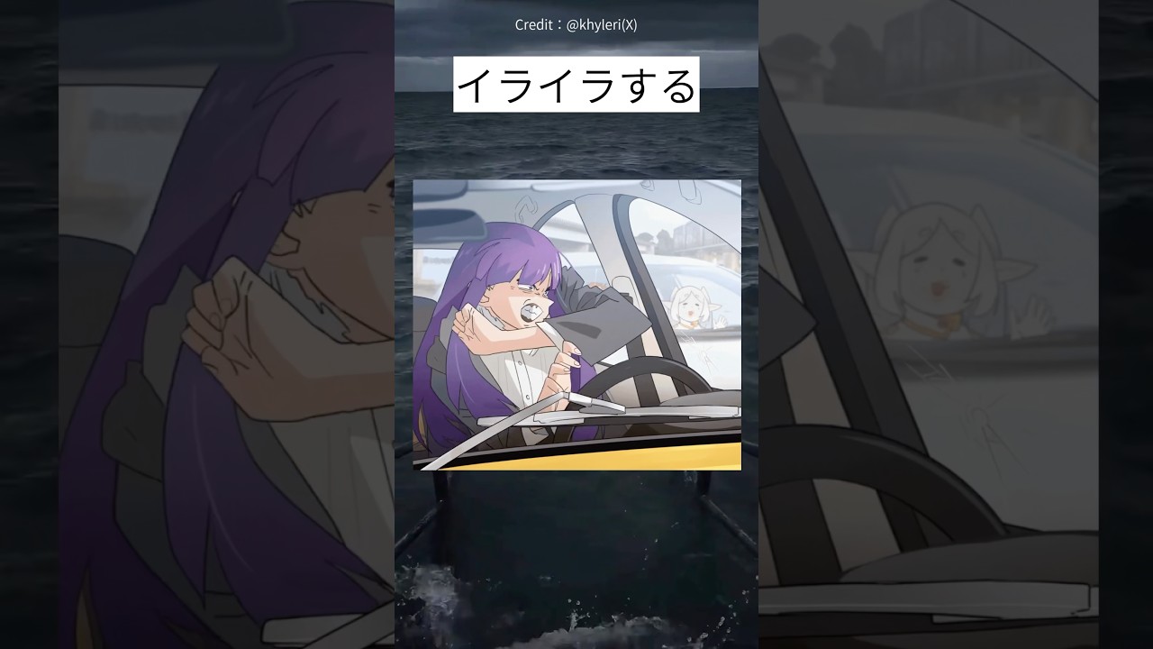 イライラしてる理由がわかる人#sousounofrieren #anime #shorts