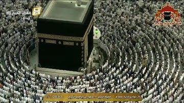 تلاوة ممبزة من سورة المؤمنون للشيخ سعود الشريم عشاء 25 جمادى الاخرة 1441هـ