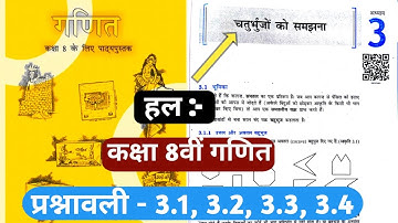 Class 8th  Bihar Board Maths Solution Exercise -3.1, 3.2, 3.3, 3.4