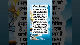 जिन्दगी की सच्चाई #truthoflife #motivationreelsviral youtube#lifeadvice #lifethought...