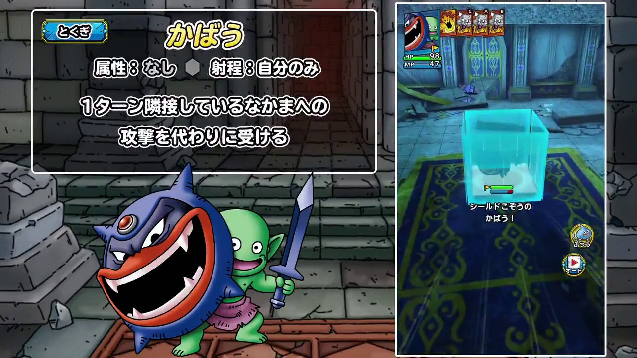 シールドこぞう ドラクエタクト Youtube