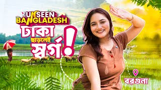 ঢাকা ছাড়লেই এমন স্বর্গ! বরগুনা ভ্লগ । Unseen Bangladesh | Twinoo vlogs 