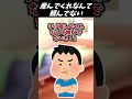 【2ch面白いスレ】産んでくれなんて頼んでない【ゆっくり解説】 #Shorts