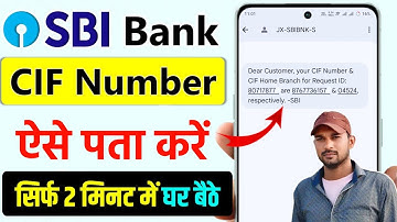 How to find SBI bank account CIF number, Sbi cif number kaise pata kare, sbi cif number kaise nikale