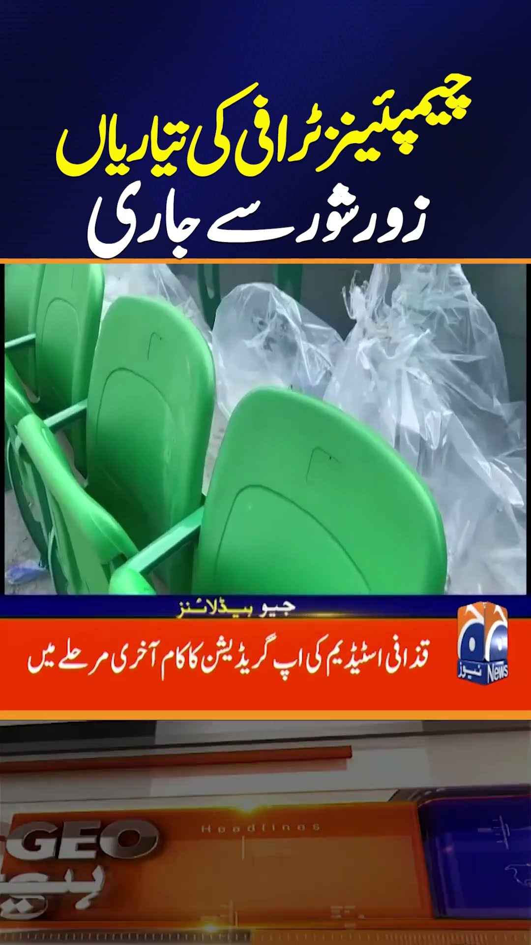 Preparations for Champions Trophy 2025 in Full Swing !!!!
