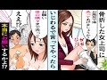 「お願い…私の体…隅々まで洗って…」厳しすぎる女上司から突然のお願い…だがそこにはとんでもない事実が…【スカッとするライン】