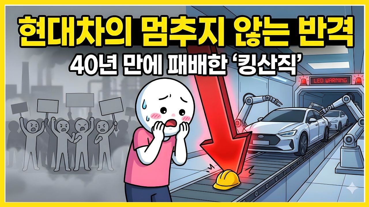 내부증언 이거 안 하면 다 죽습니다 반대 뚫고 강행한 정의선의 결단    현대차가 도요타 잡은 결정적 장면