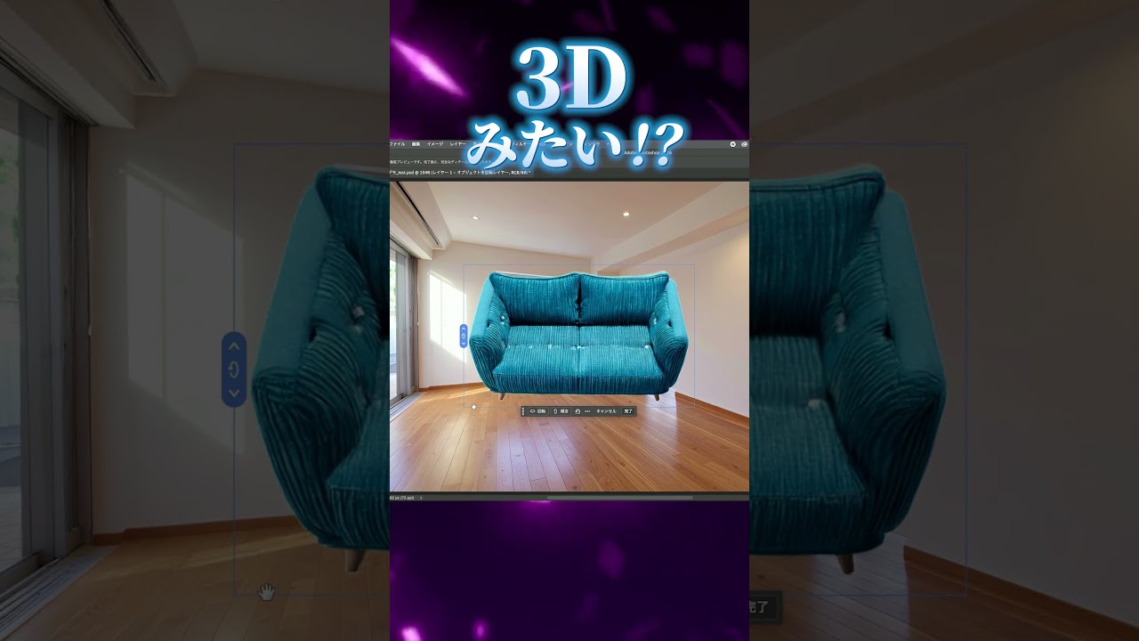 ついに「オブジェクトを回転」が正式搭載!!Photoshop 27.6アップデート!