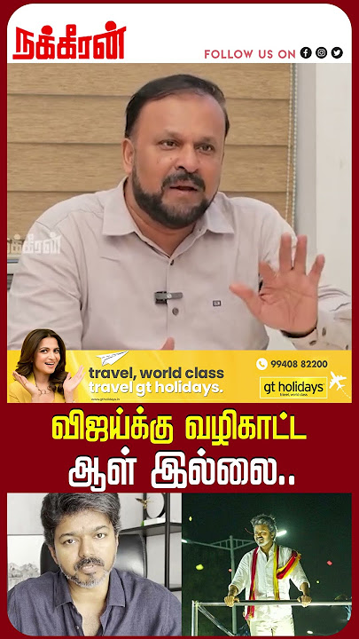 விஜய்க்கு வழிகாட்ட ஆள் இல்லை..Pudhumadam Haleem | TVK Vijay | MK Stalin | Nakkheeran