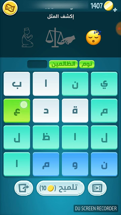 كلمات كراش 165