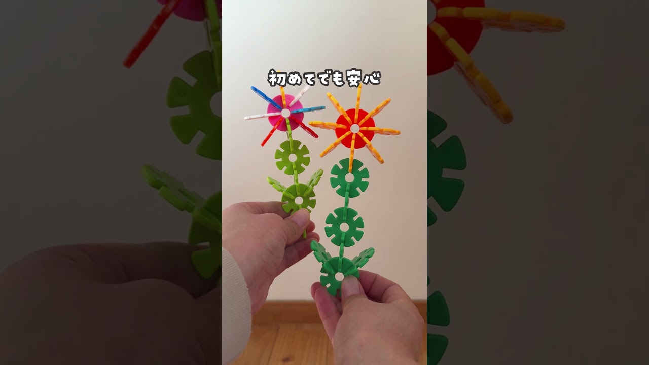 パチっと決まる爽快感！イメージを形にできる知育おもちゃ「ジスター」6歳・4歳も夢中♪