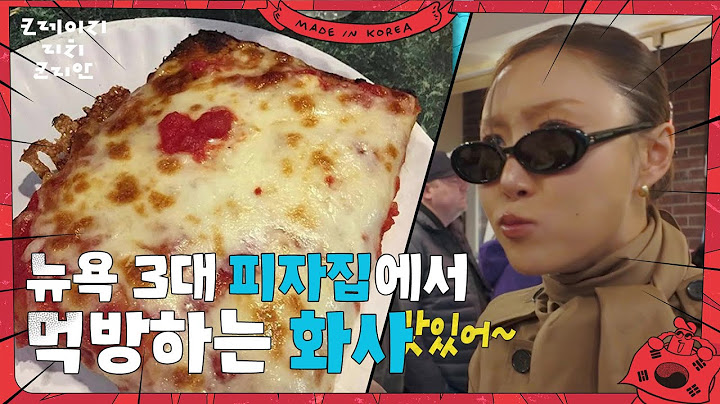 뉴욕 3대 피자집에서 먹방하는 화사 ＂진짜 맛있어😋＂  [크레이지 리치 코리안] | KBS 250706 방송