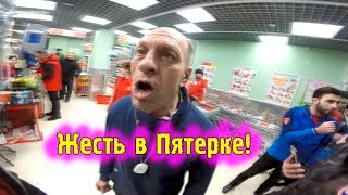 Бородатое безумие в пятерочке | Охранник хочет сумку и выйти поговорить | Хачатинка