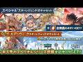 【グラブル】GWスペシャルスタレガチャ