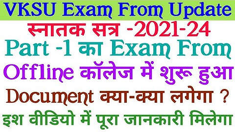 Vksu Part 1 Exam 2021-24 | Vksu Part 1 Exam Form Offline/Online 2021-24 | BA/B.Sc/B.Com Part 1 Exam