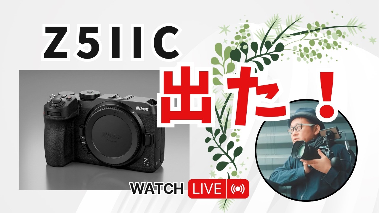 Emergency Live Stream (Afternoon)] Z5IIc Announced! Let's Talk