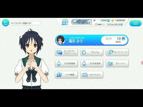 【22/7】滝川みうは栗を見て気付いたことがあるようです【ナナオン】