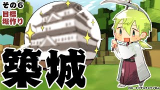 【マイクラ/にじ鯖】渋谷ハジメ「渋谷城築城物語」その６堀作り【にじさんじ/渋谷ハジメ】