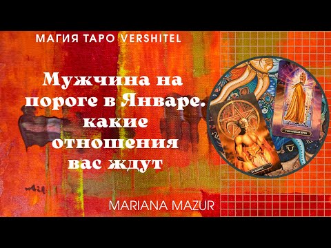 Мужчина на пороге