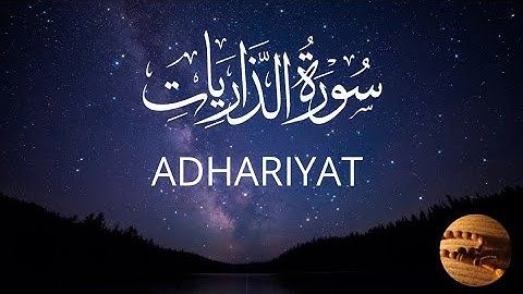 وفي السماء رزقكم وما توعدون | آيات عظيمة من سورة الذاريات بصوت ياسر الدوسري