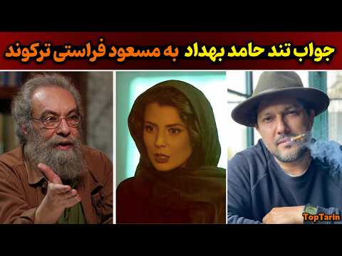 حواشی داغ فیلم پیر پسر از حمله جنجالی حامد بهداد تا واکنش تند فراستی به پیر پسر