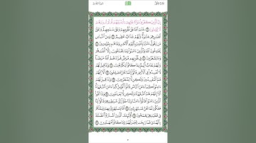 الوجه الثاني من سورة البقرة ( إن الذين كفروا ) مكرر ٢٠ مرة للشيخ محمد أيوب رحمه الله