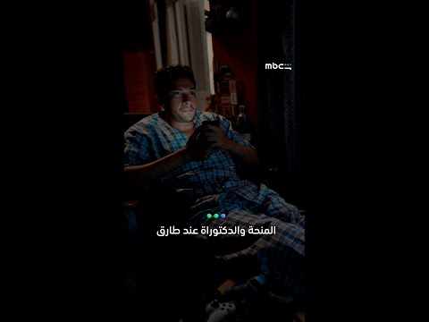 متقلقش طارق مركز جداً