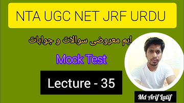 Objective Urdu Questions & Answers | UGC NET JRF Urdu | Class No: 35 | v.v.i | DSSSB