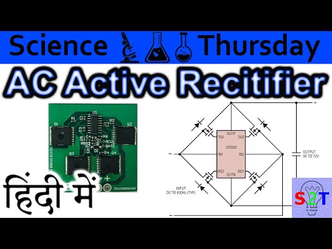 AC Active Rectification Explained In HINDI {Science Thursday}