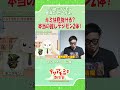 ツジモンの本当の推しデジモンは…!? #デジモン #digimon #shorts