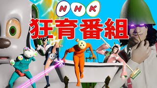 【NHK狂育アニメ】ワンワン vs 人間