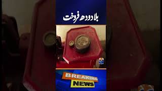 Big Revelation on Substandard Milk Sales | Health Risks Exposed