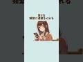 本命男子にしか見せない女子の行動5選#恋愛 #恋愛心理学 #恋愛心理 #恋愛成就 #shorts