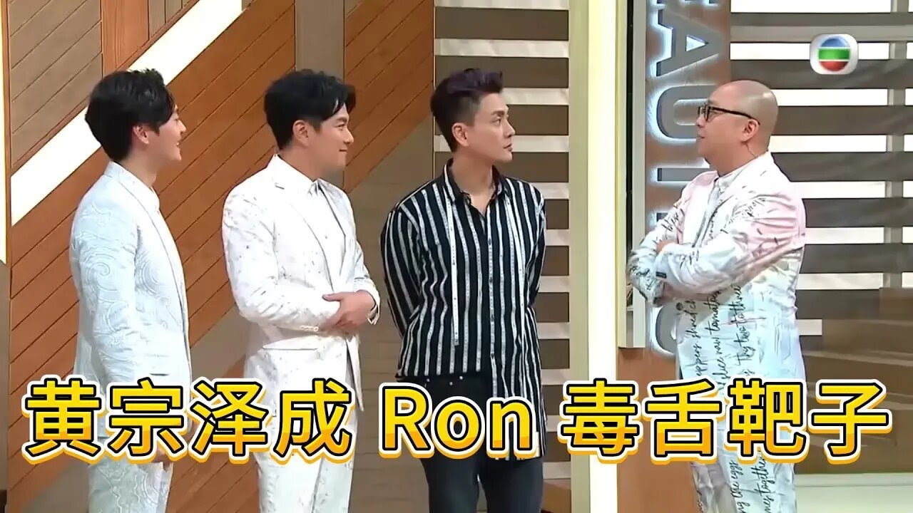 Ron毒舌猛攻黃宗澤，美女廚房終極互懟，相聲舞台名場面🔥【美女廚房】
