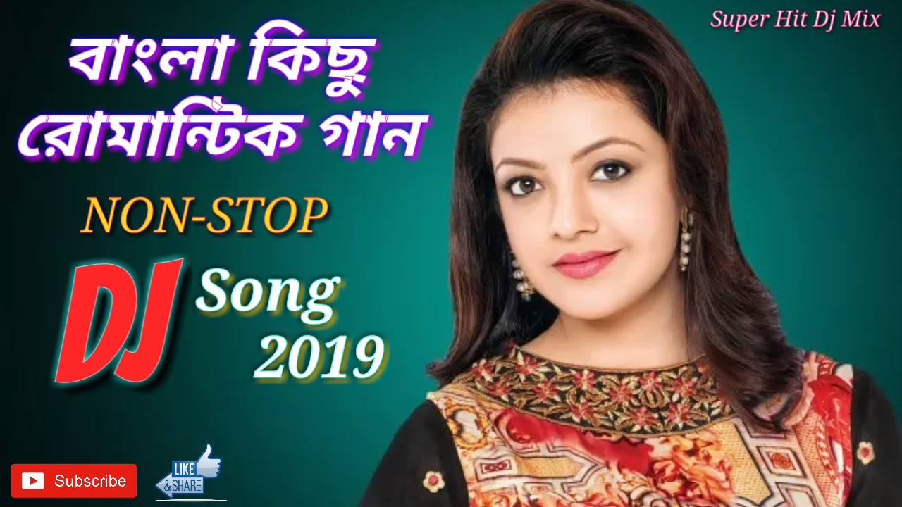 বাংলা কিছু রোমান্টিক গান ২০১৯ || Bengali Old Is Gold Dj Song || 🎧 Bengali Nonstop Dj Song 🎧 2k19